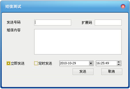 龙八国际app短信测试